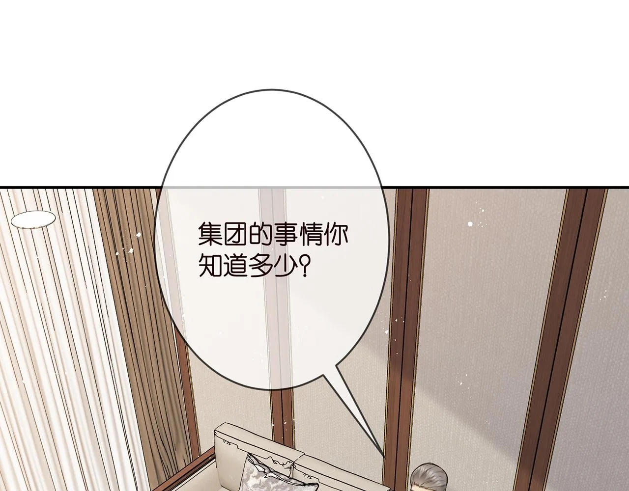 第346话 不敢信任的人 第71页