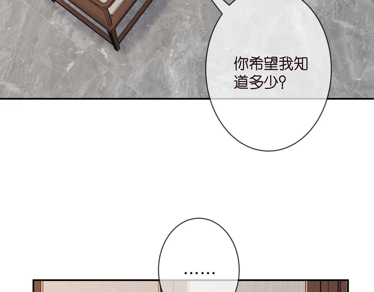 第346话 不敢信任的人 第73页