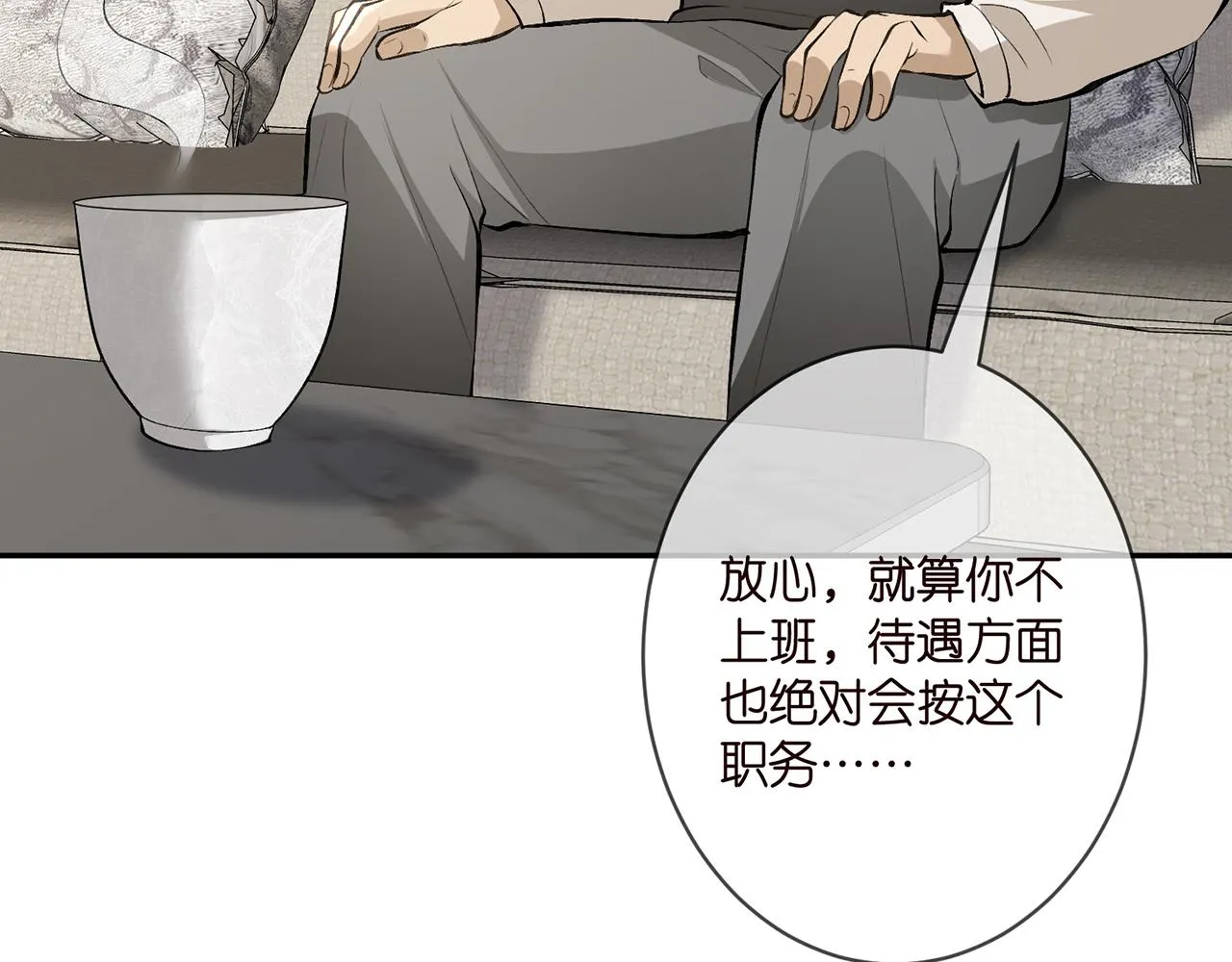 第346话 不敢信任的人 第77页