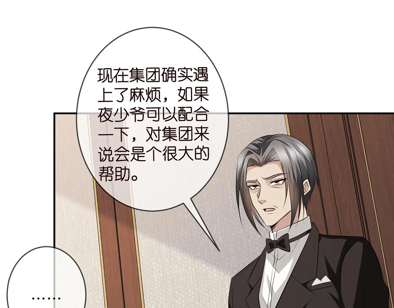 第346话 不敢信任的人 第81页