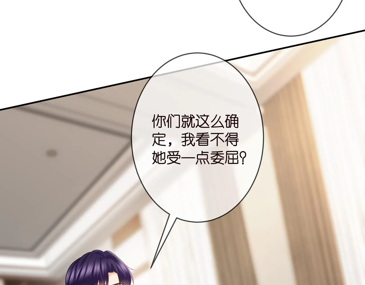 第346话 不敢信任的人 第83页