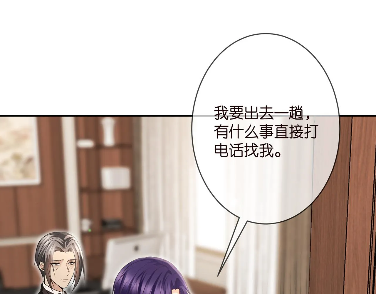 第346话 不敢信任的人 第91页