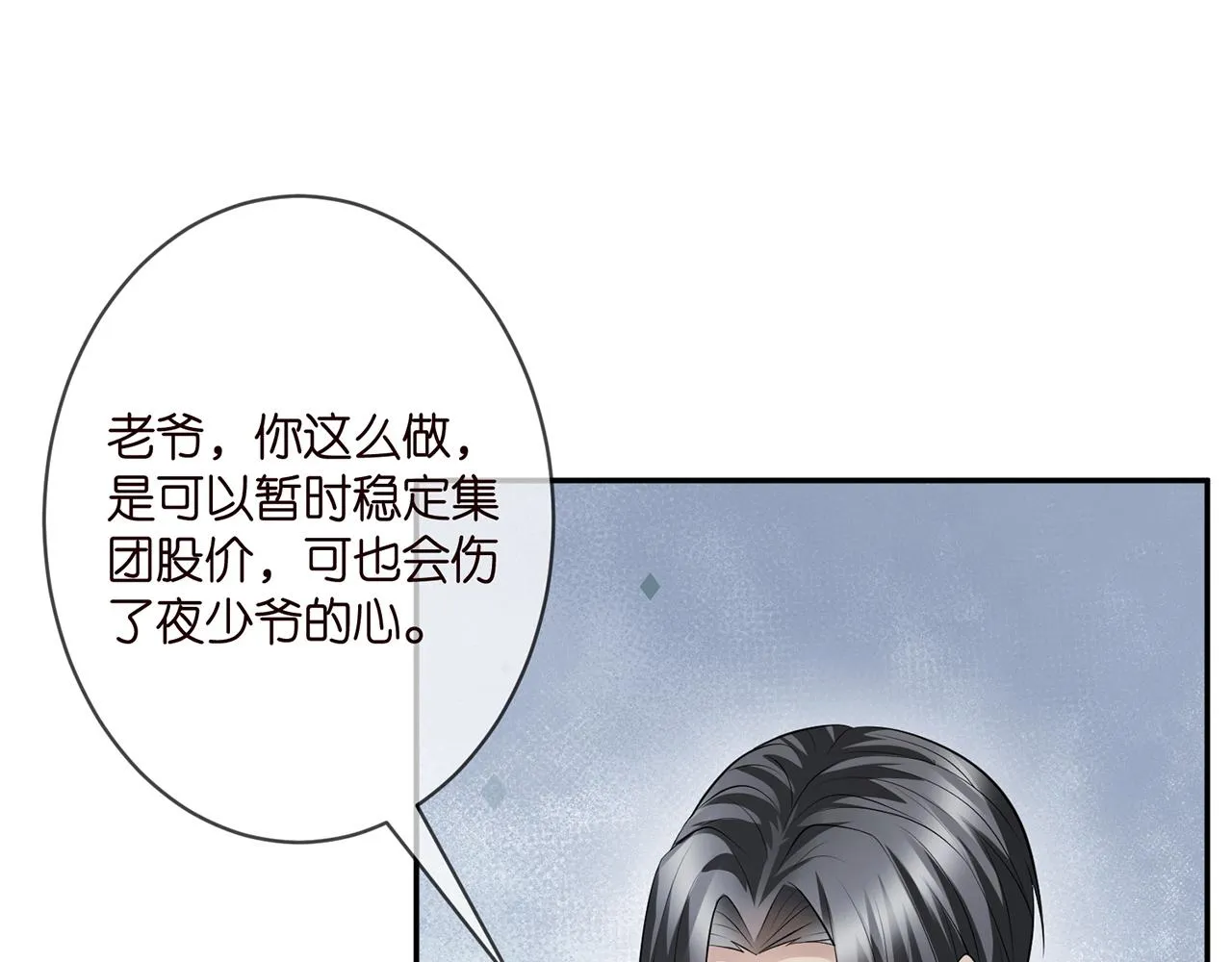 第346话 不敢信任的人 第95页