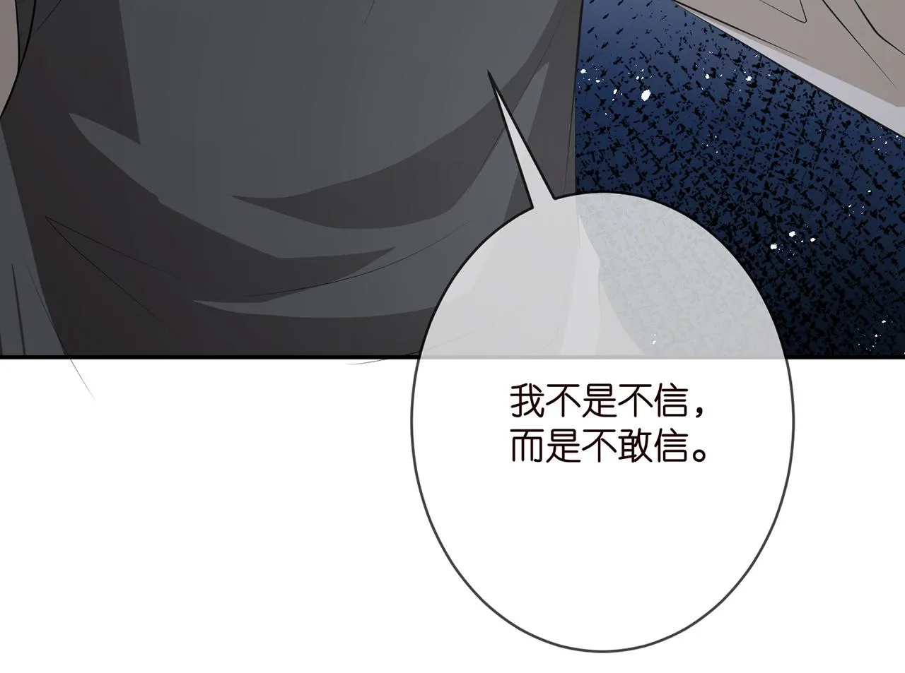 第346话 不敢信任的人 第99页