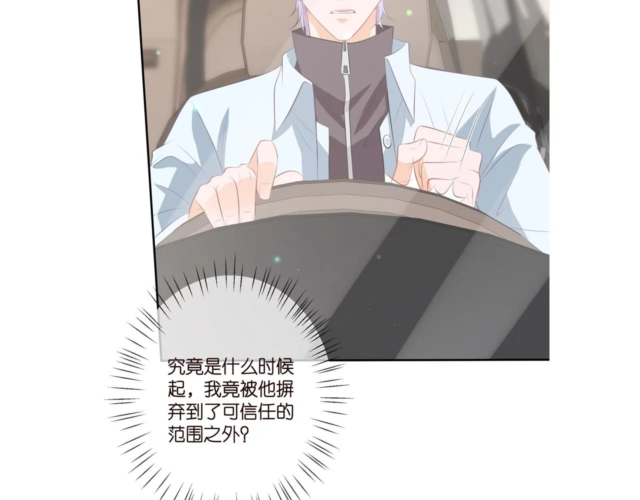 第346话 不敢信任的人 第102页