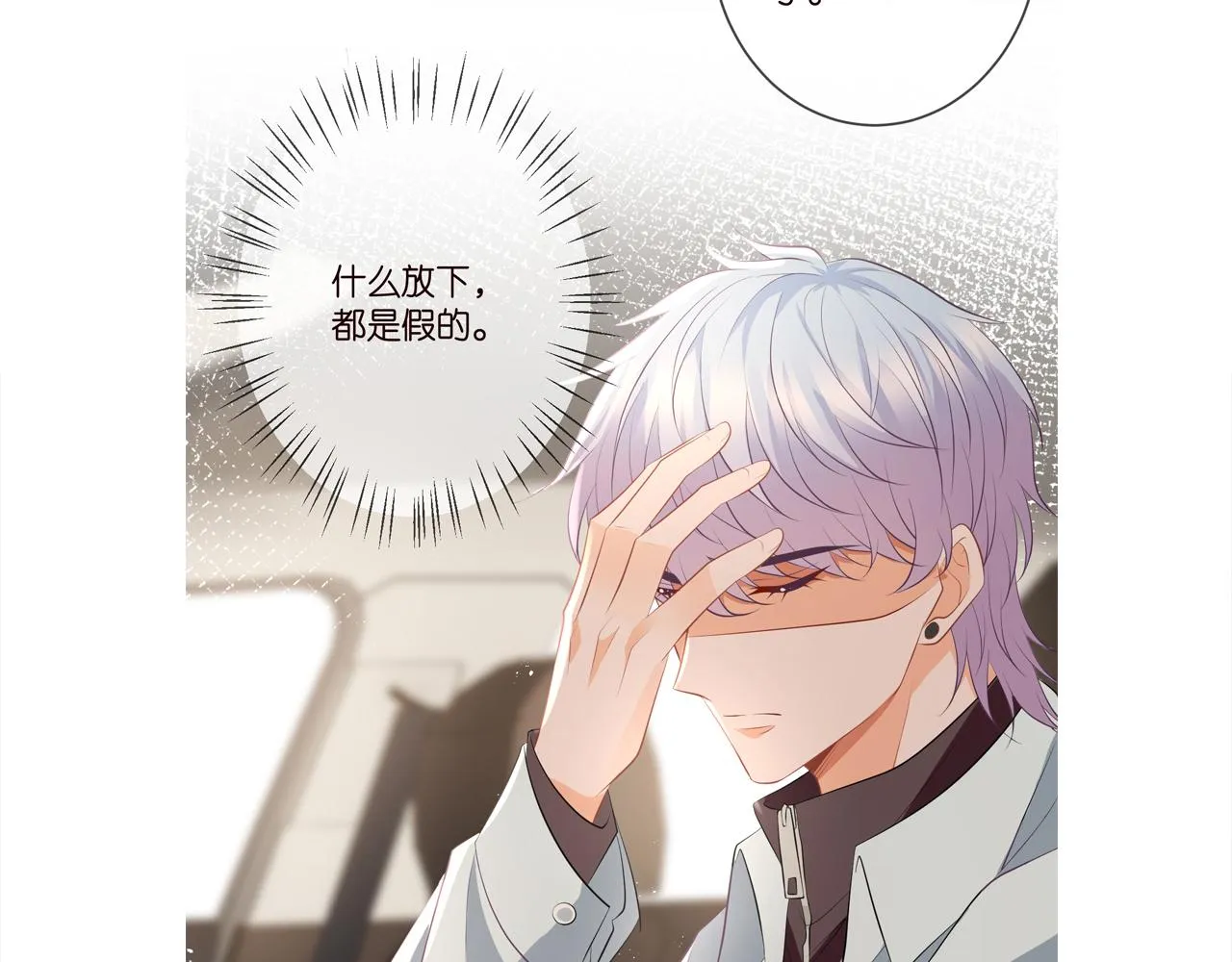 第346话 不敢信任的人 第105页