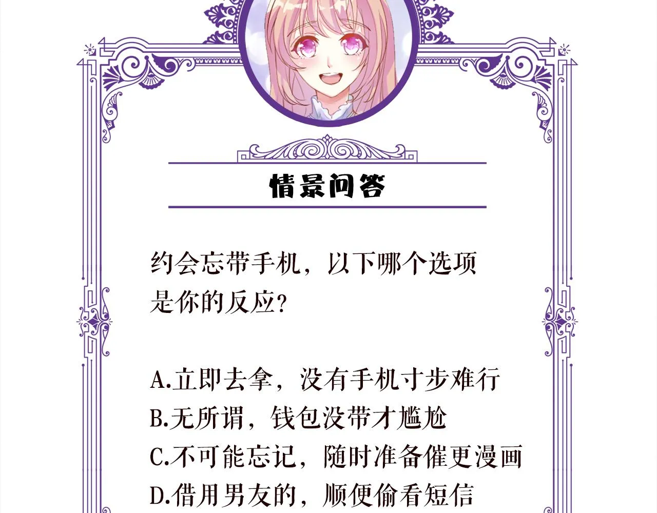 第346话 不敢信任的人 第107页
