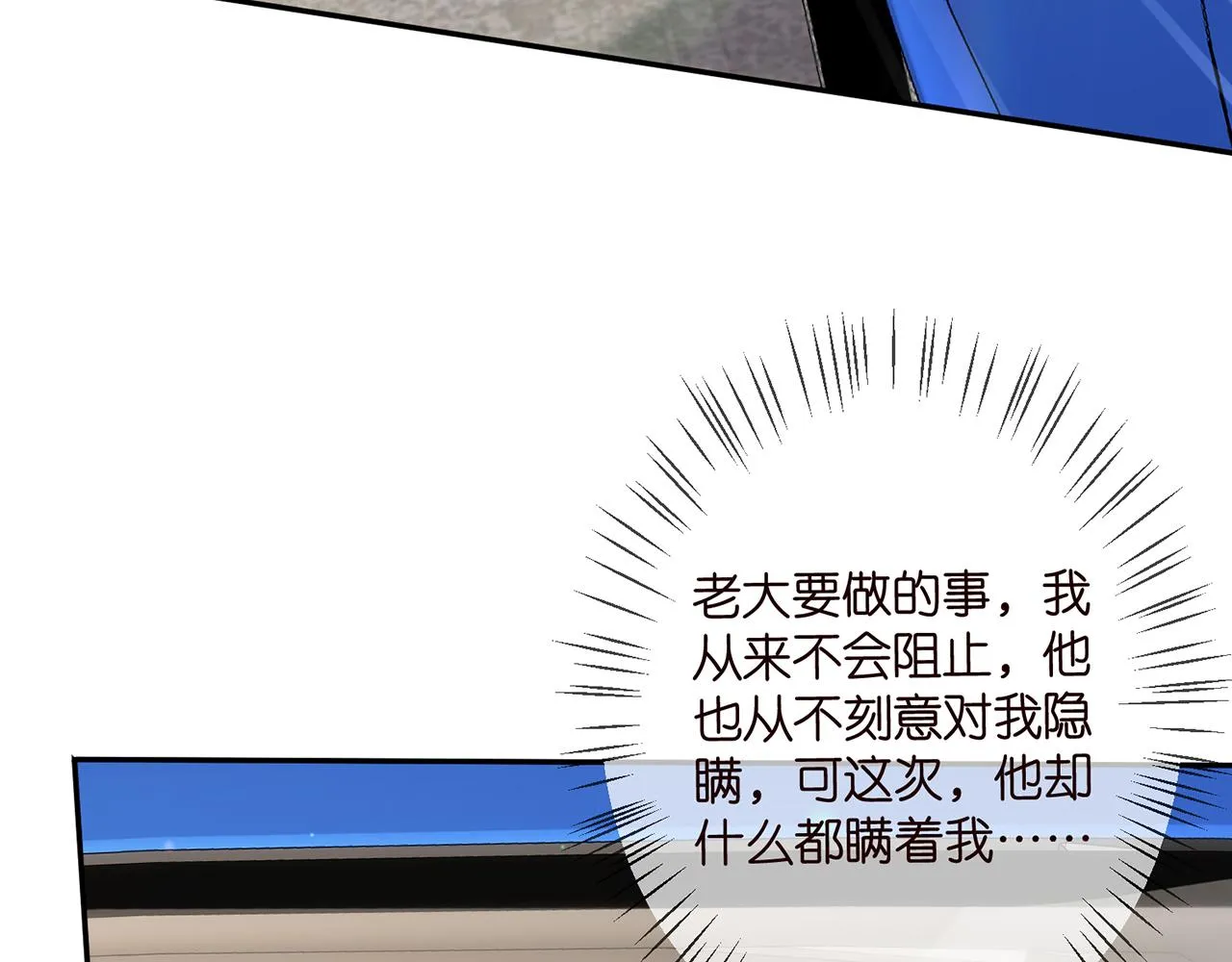 第347话 欺骗 第12页
