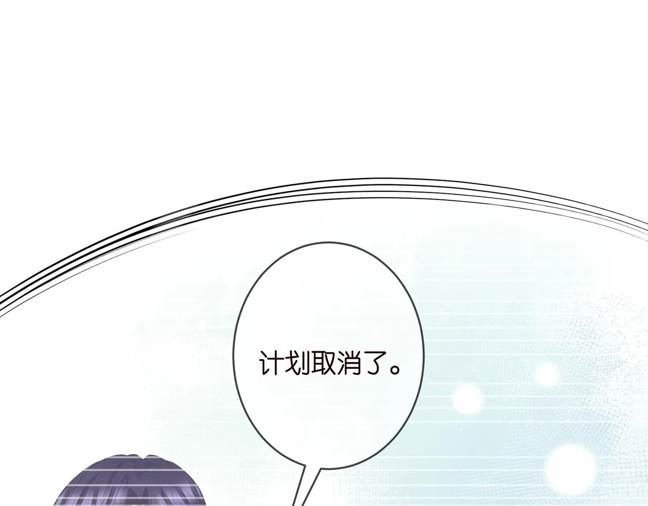 第347话 欺骗 第15页