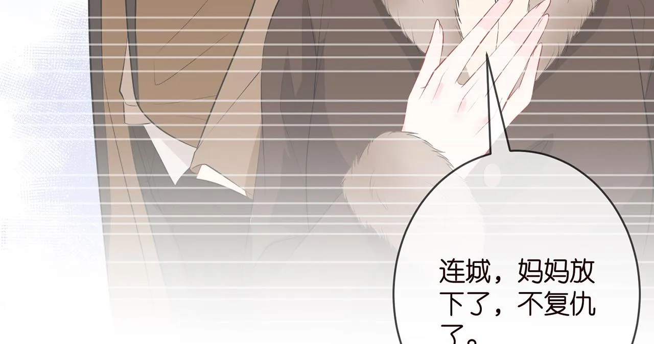 第347话 欺骗 第17页