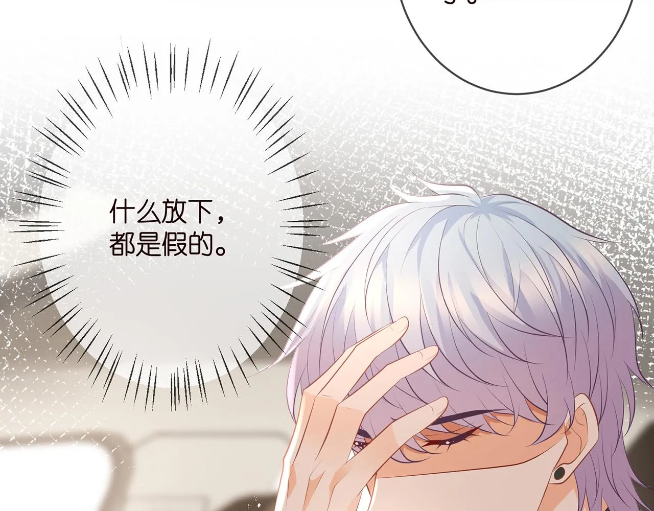 第347话 欺骗 第18页