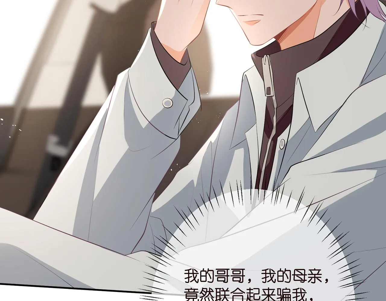第347话 欺骗 第19页