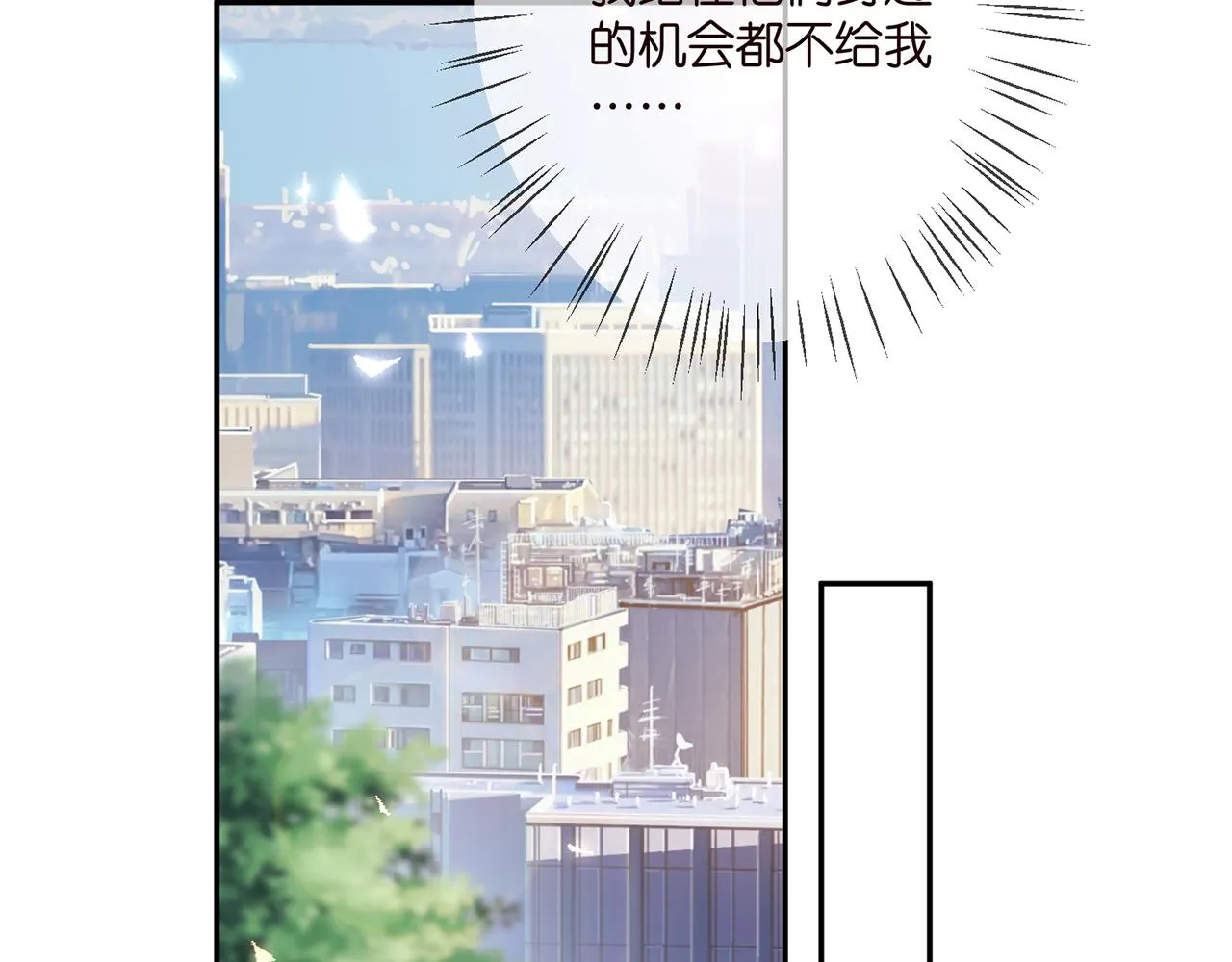 第347话 欺骗 第21页
