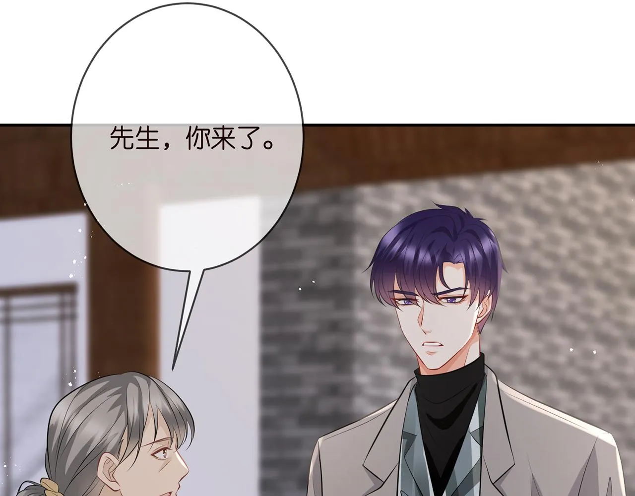 第347话 欺骗 第26页