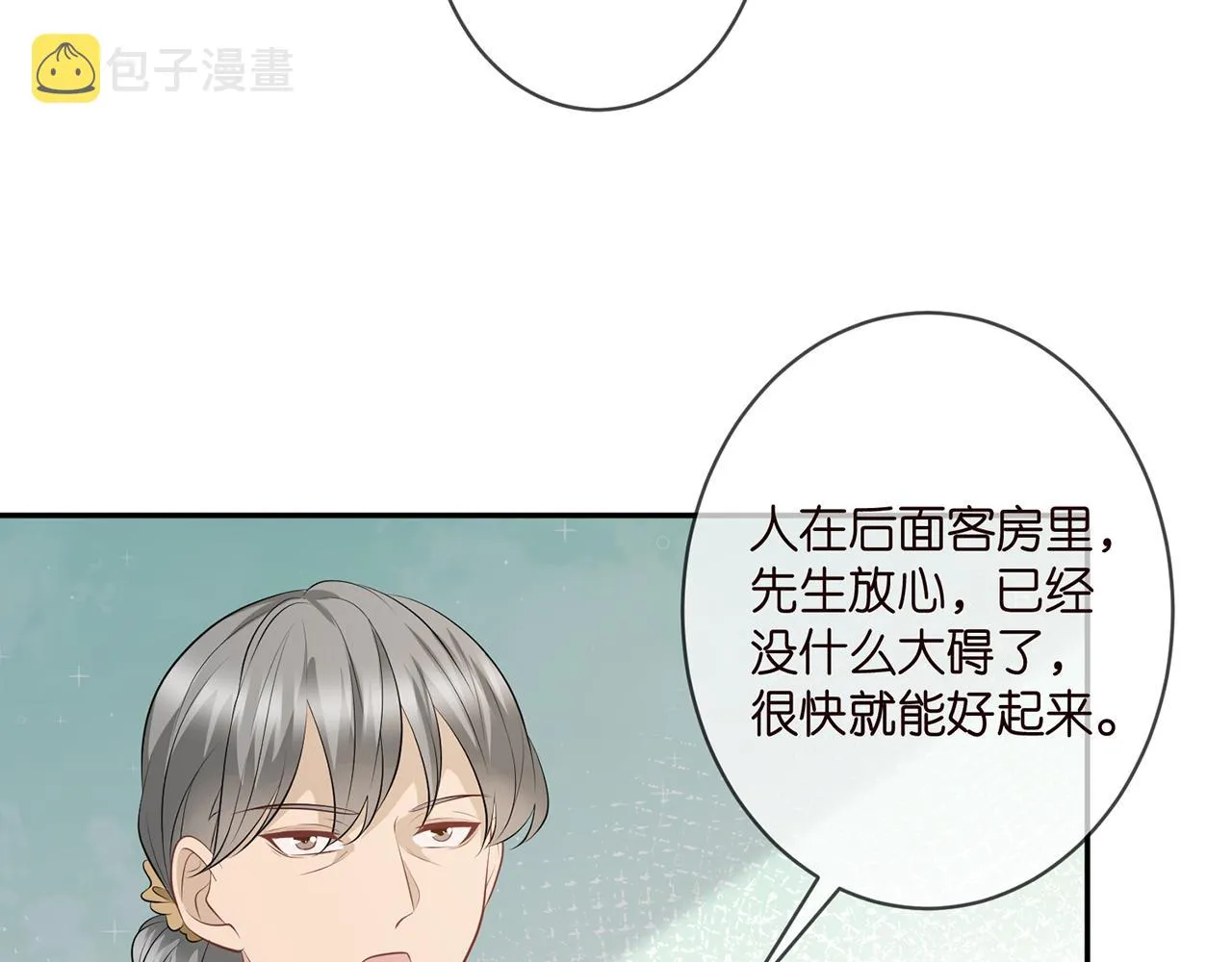 第347话 欺骗 第28页