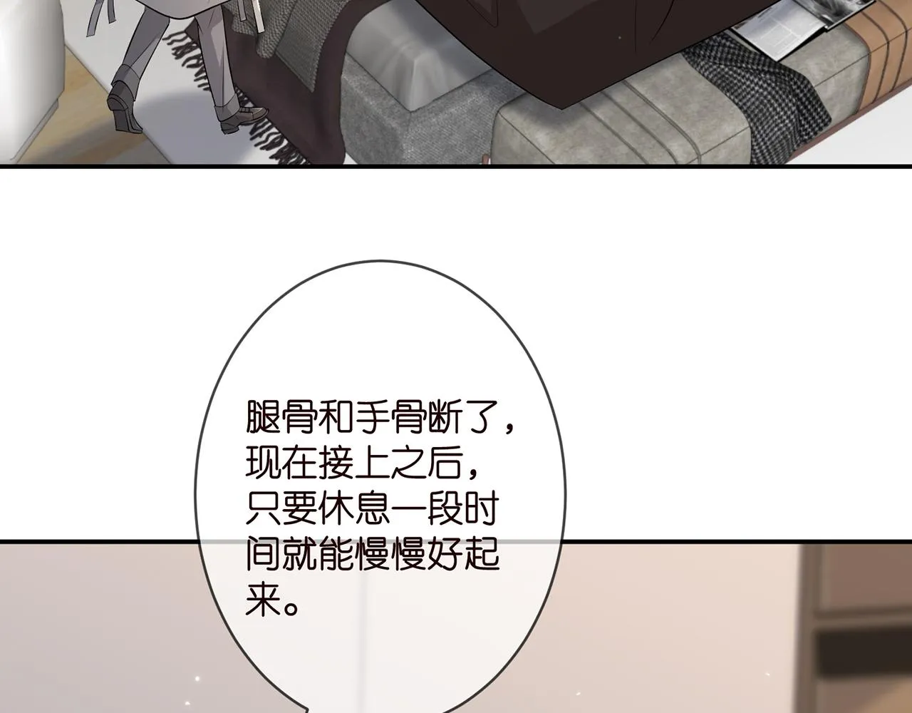 第347话 欺骗 第35页