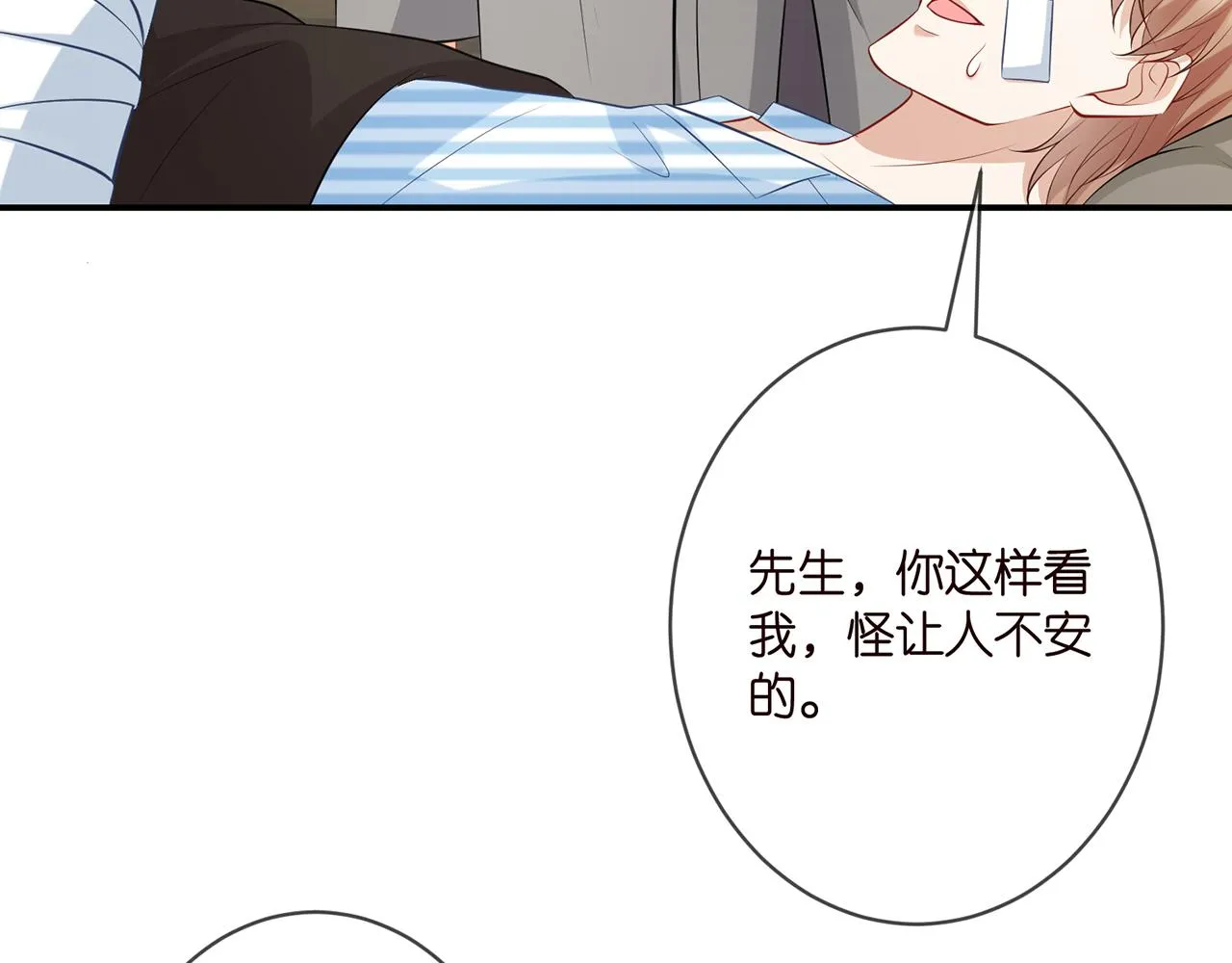 第347话 欺骗 第45页