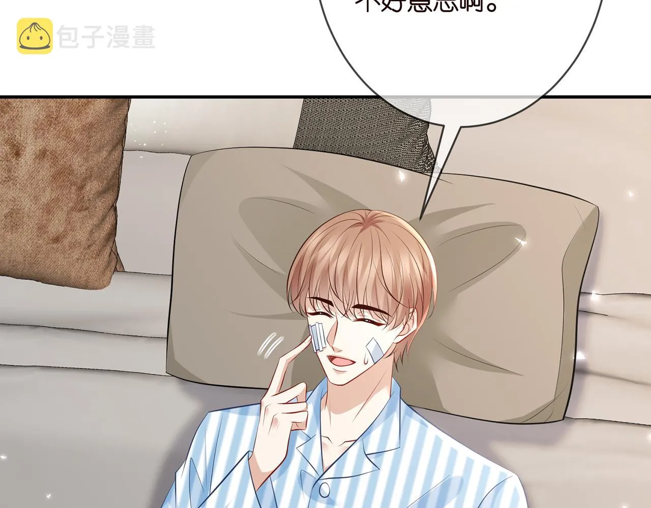 第347话 欺骗 第47页