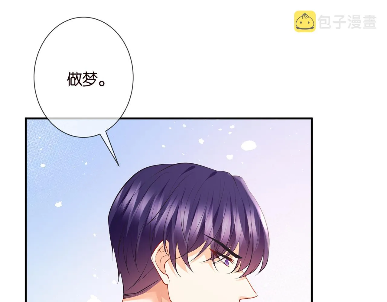 第347话 欺骗 第49页