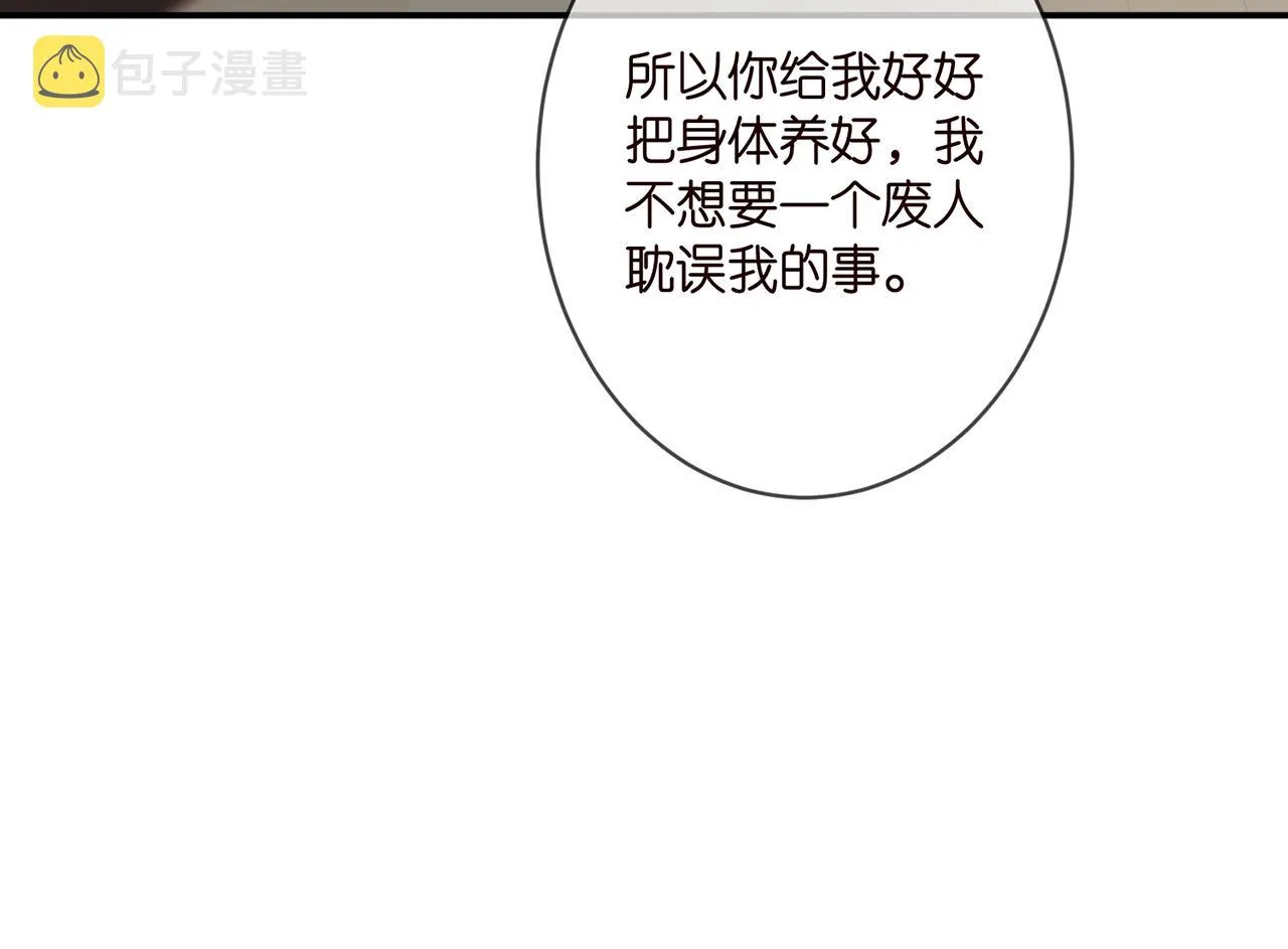 第347话 欺骗 第54页