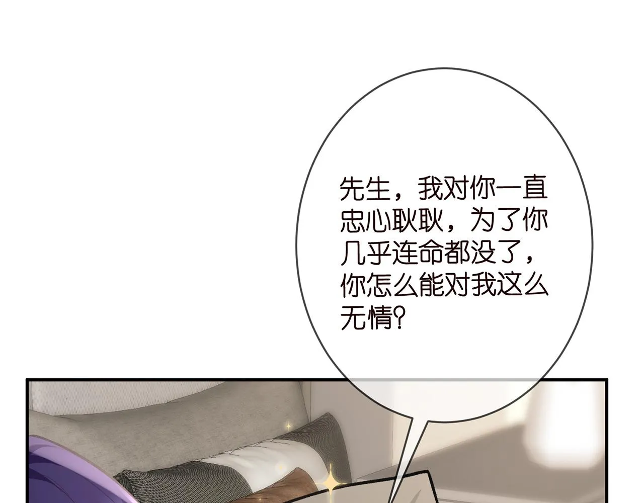 第347话 欺骗 第55页