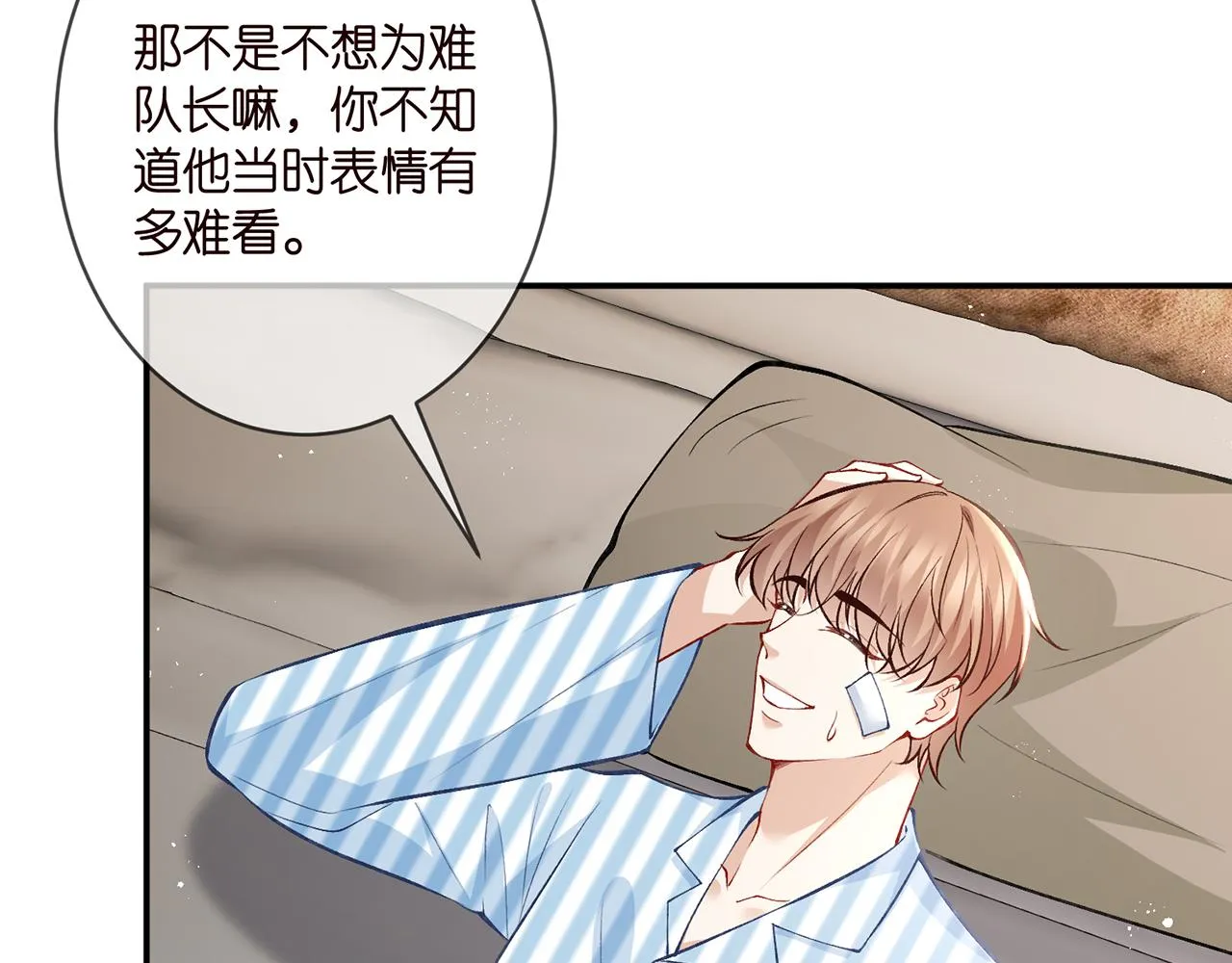 第347话 欺骗 第60页