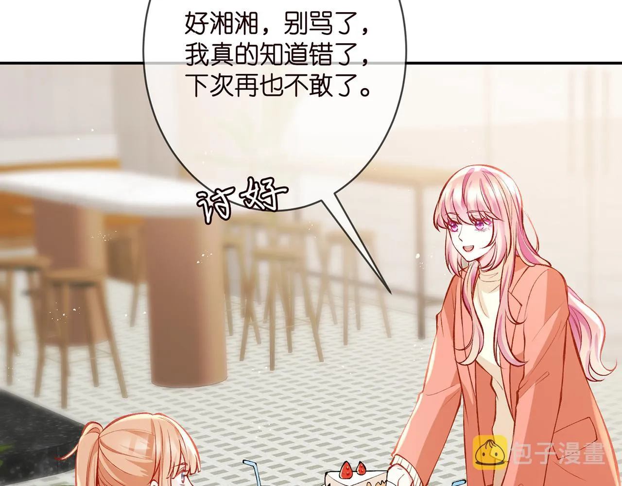 第347话 欺骗 第74页