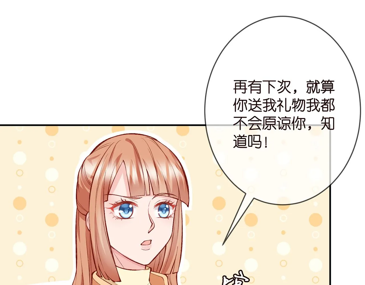 第347话 欺骗 第76页