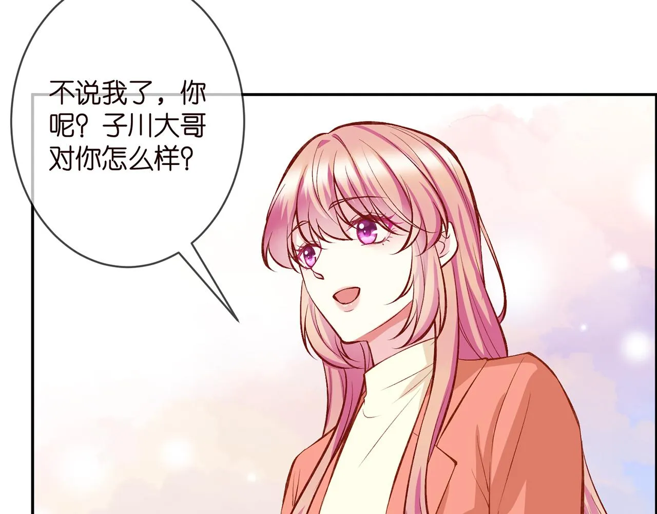 第347话 欺骗 第80页