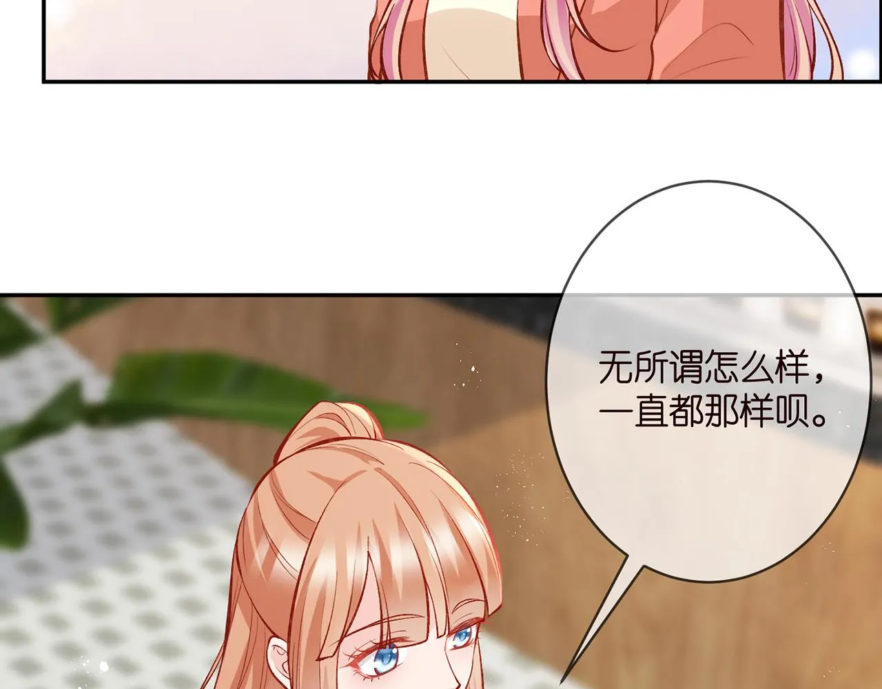 第347话 欺骗 第81页