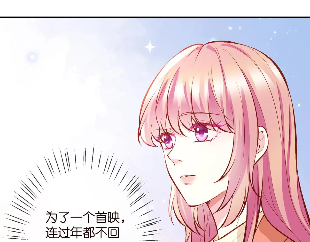 第347话 欺骗 第84页