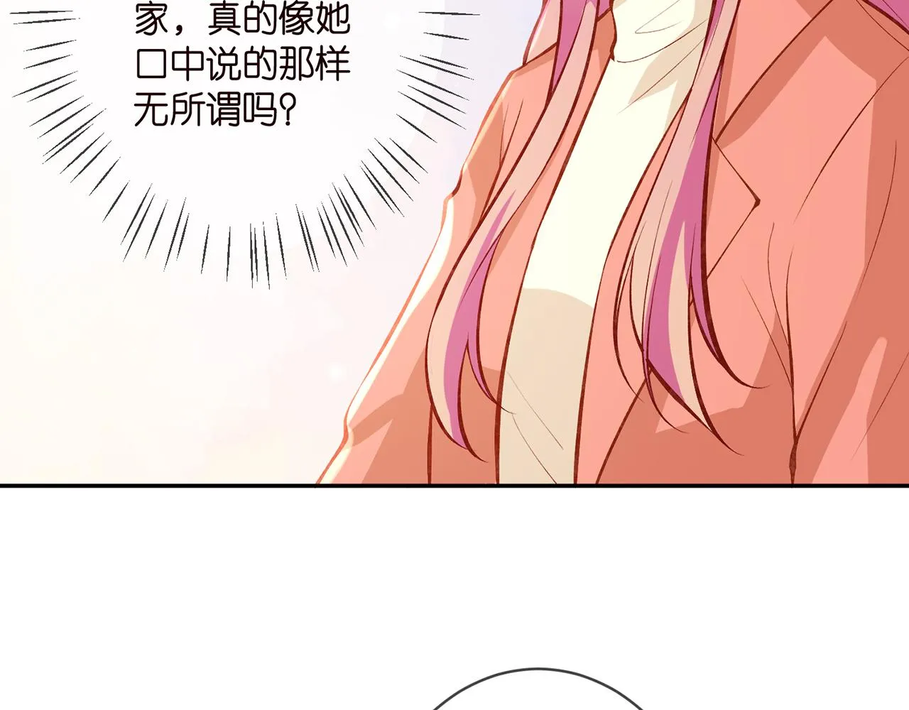 第347话 欺骗 第85页