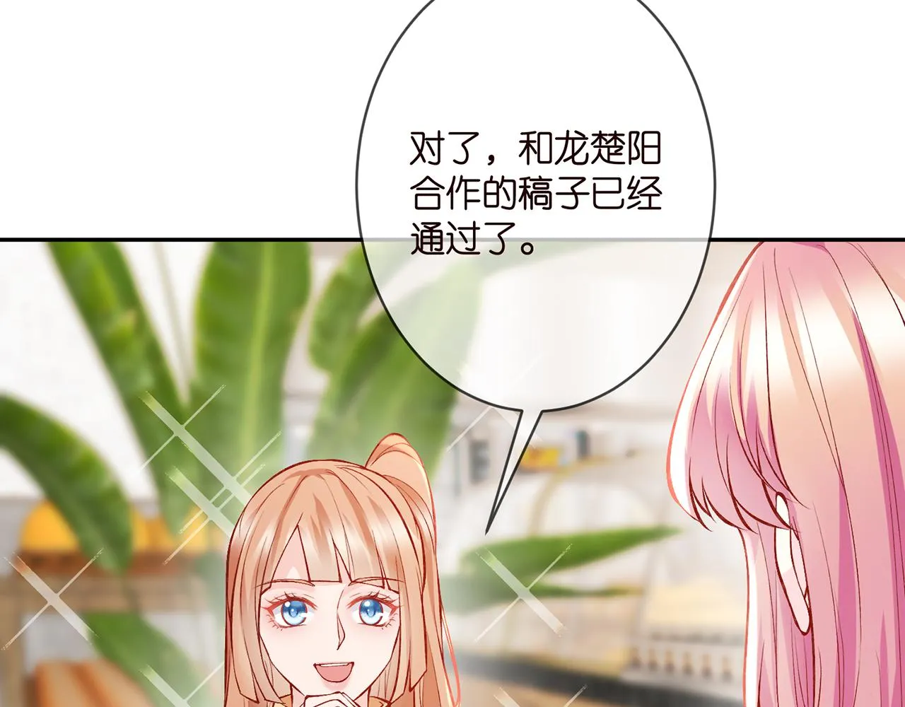第347话 欺骗 第86页