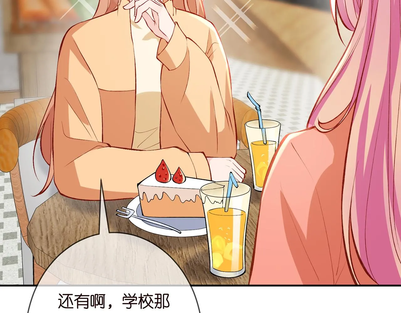 第347话 欺骗 第87页