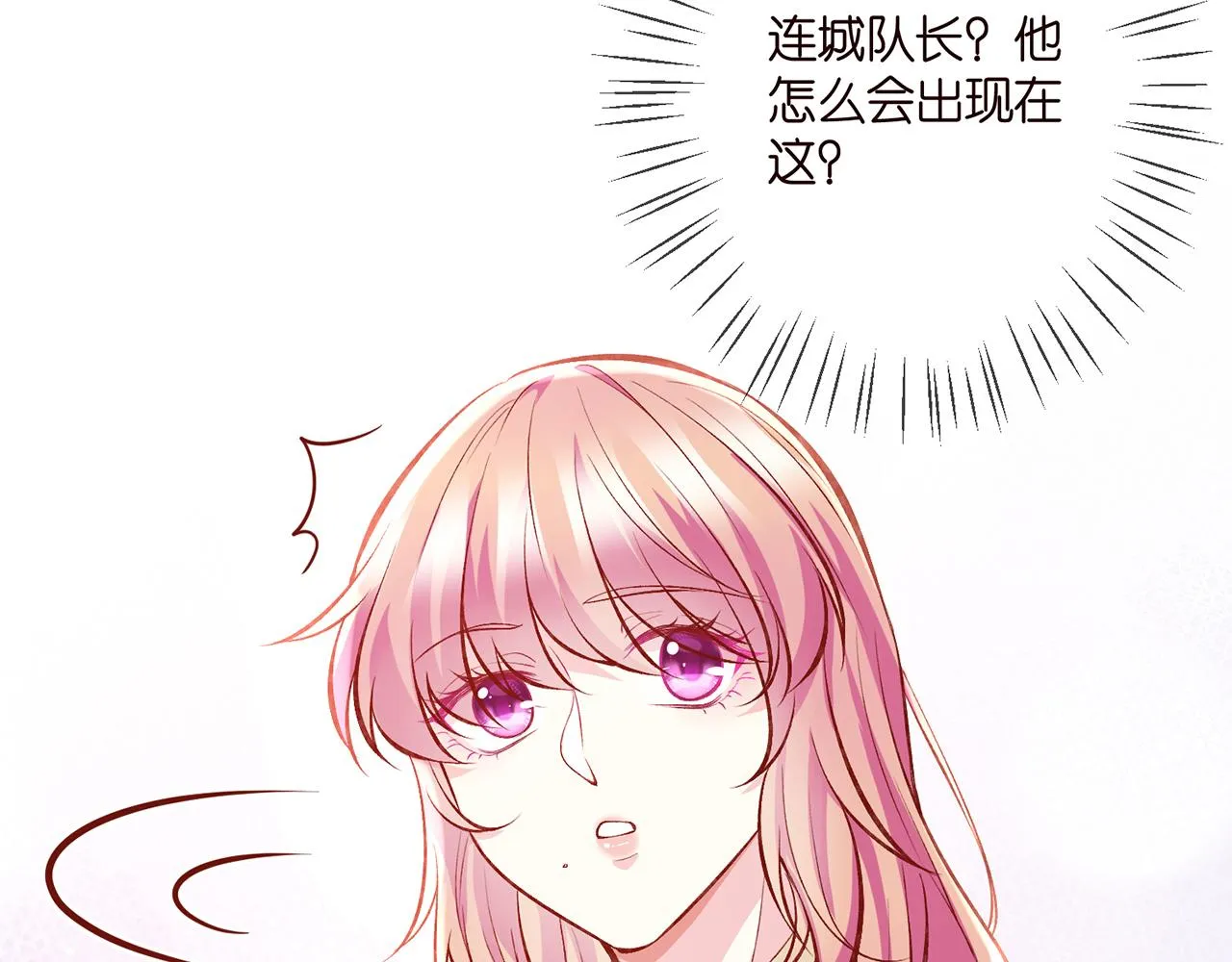 第347话 欺骗 第93页