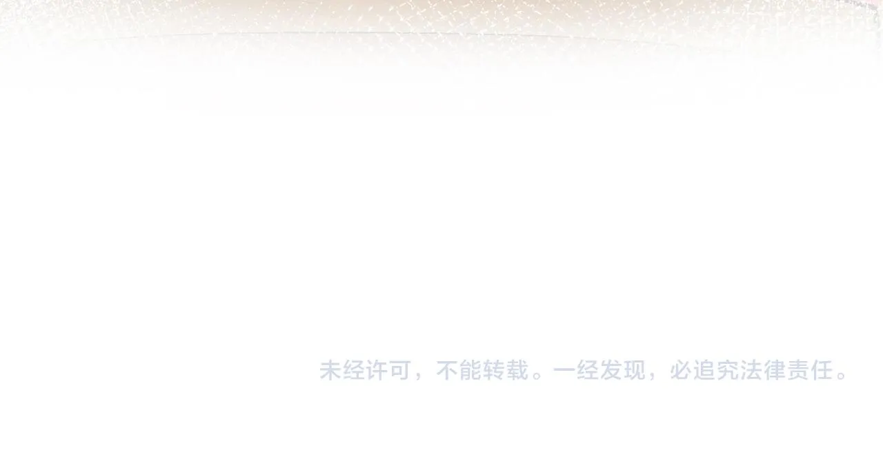 第347话 欺骗 第95页