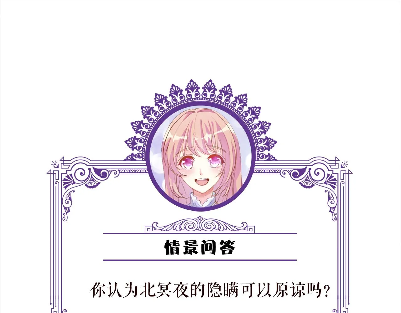 第347话 欺骗 第96页