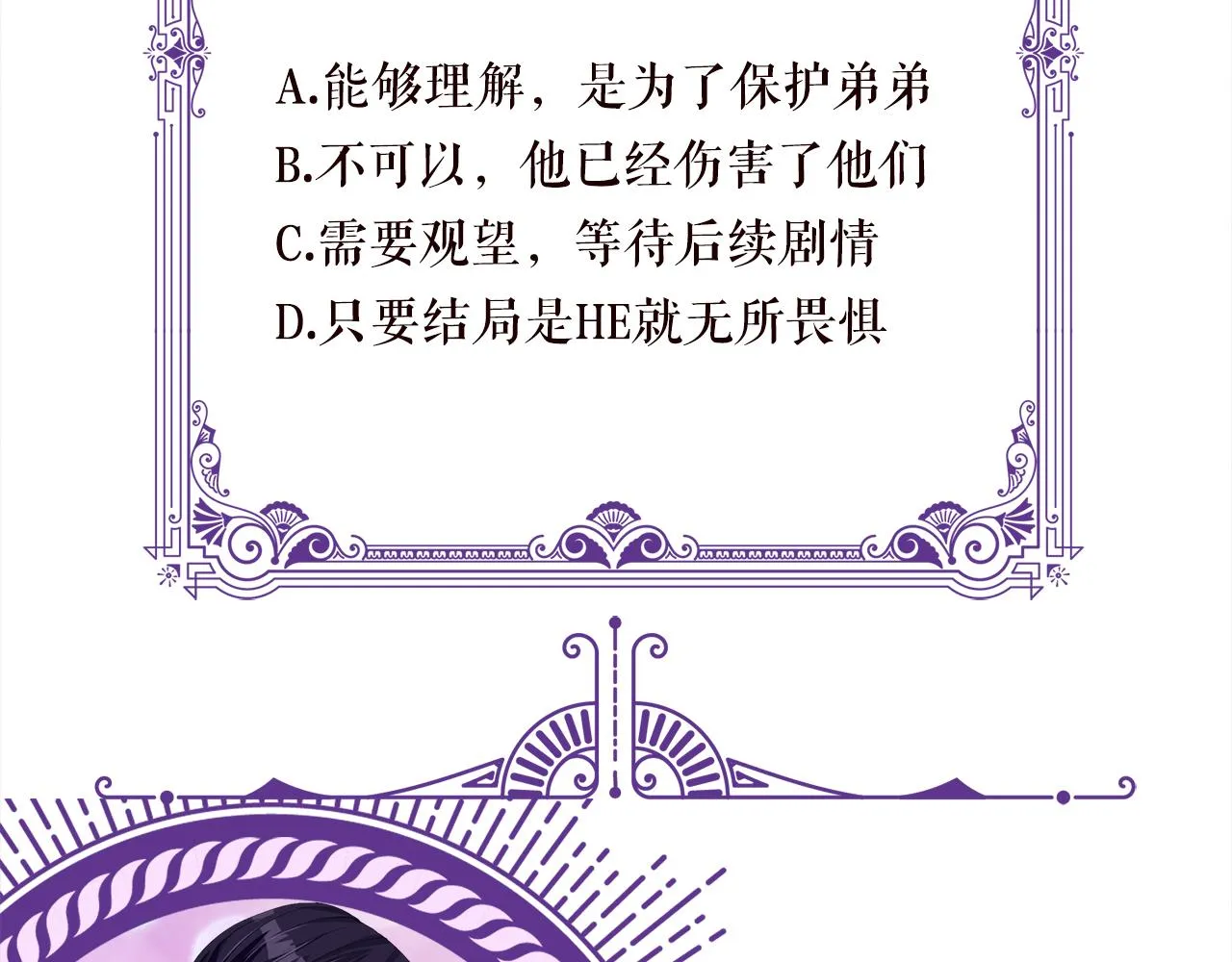 第347话 欺骗 第97页