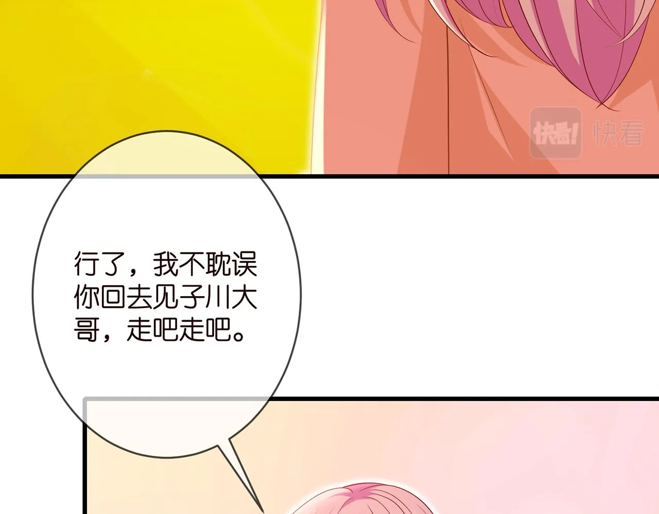 第348 来自连城的挑衅 第6页