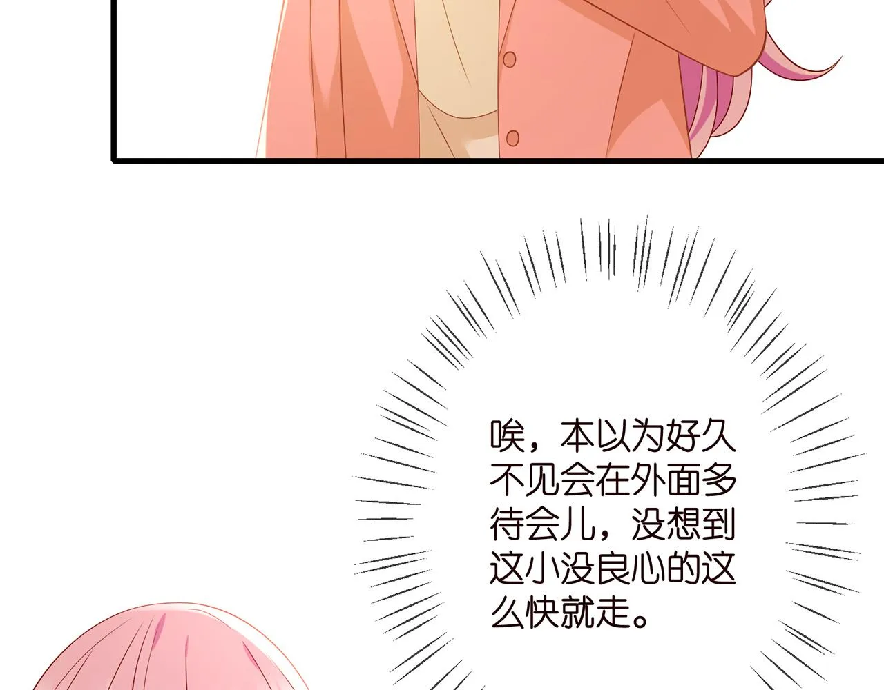 第348 来自连城的挑衅 第8页
