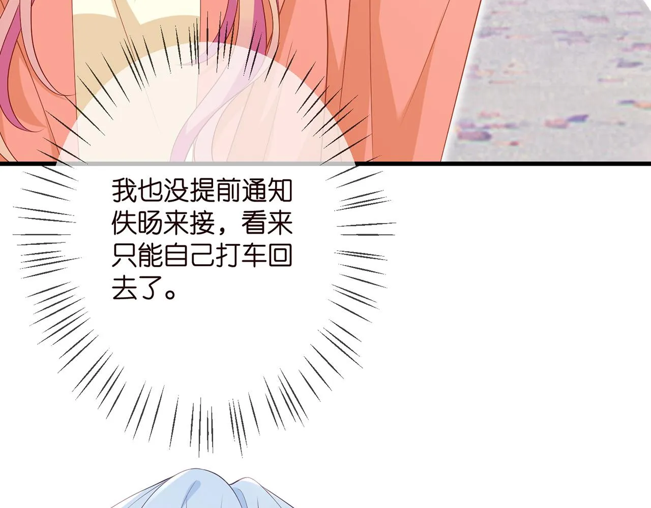 第348 来自连城的挑衅 第10页