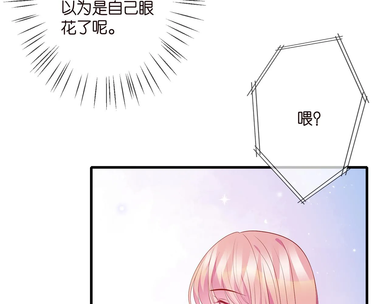 第348 来自连城的挑衅 第14页