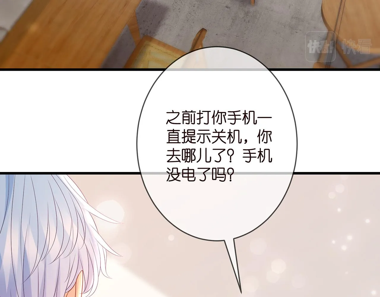 第348 来自连城的挑衅 第19页