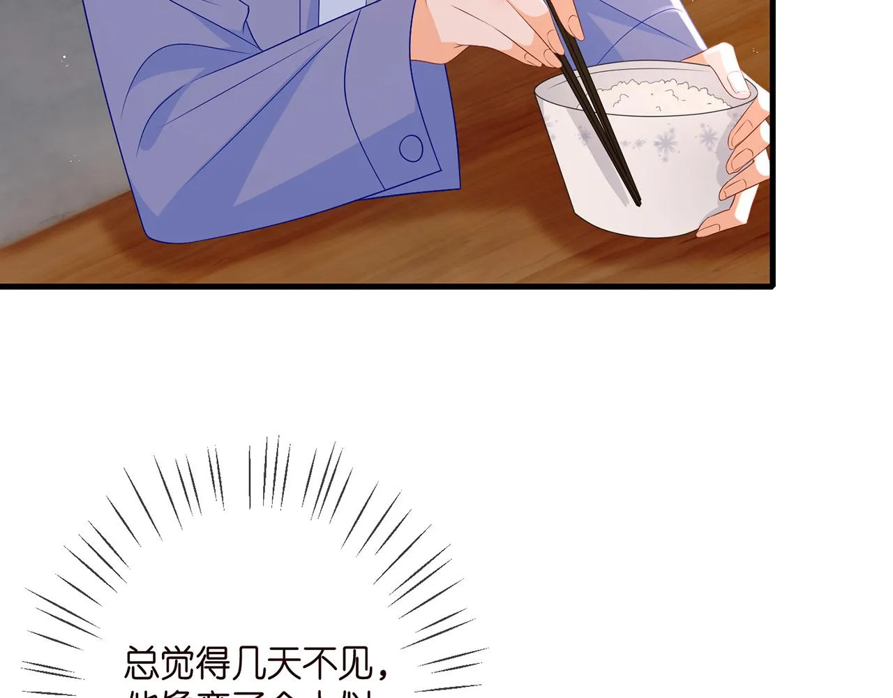 第348 来自连城的挑衅 第23页