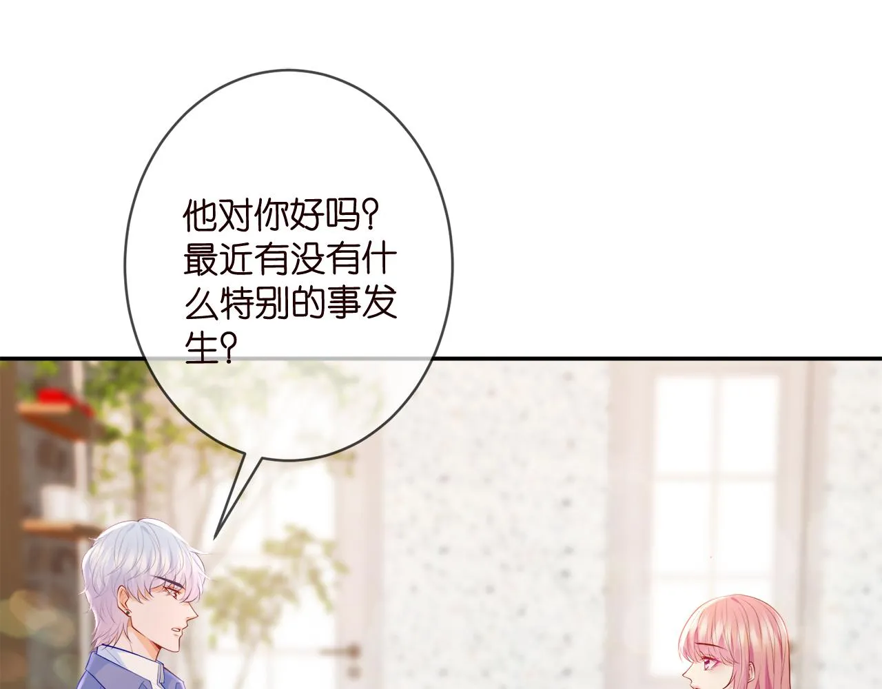第348 来自连城的挑衅 第29页