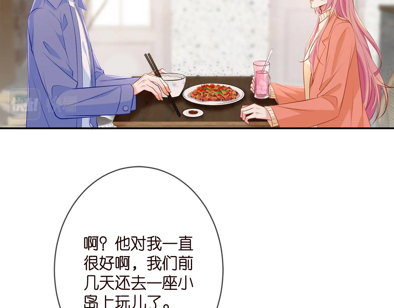 第348 来自连城的挑衅 第30页