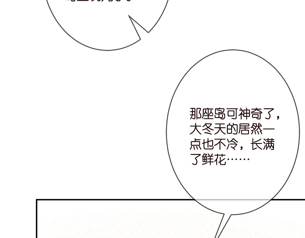 第348 来自连城的挑衅 第31页