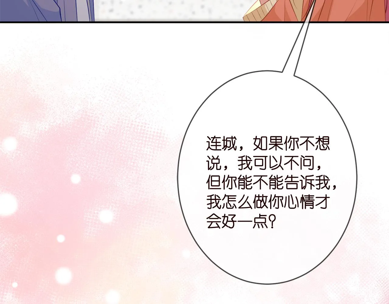 第348 来自连城的挑衅 第36页