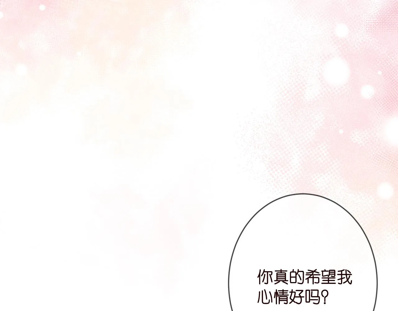 第348 来自连城的挑衅 第37页
