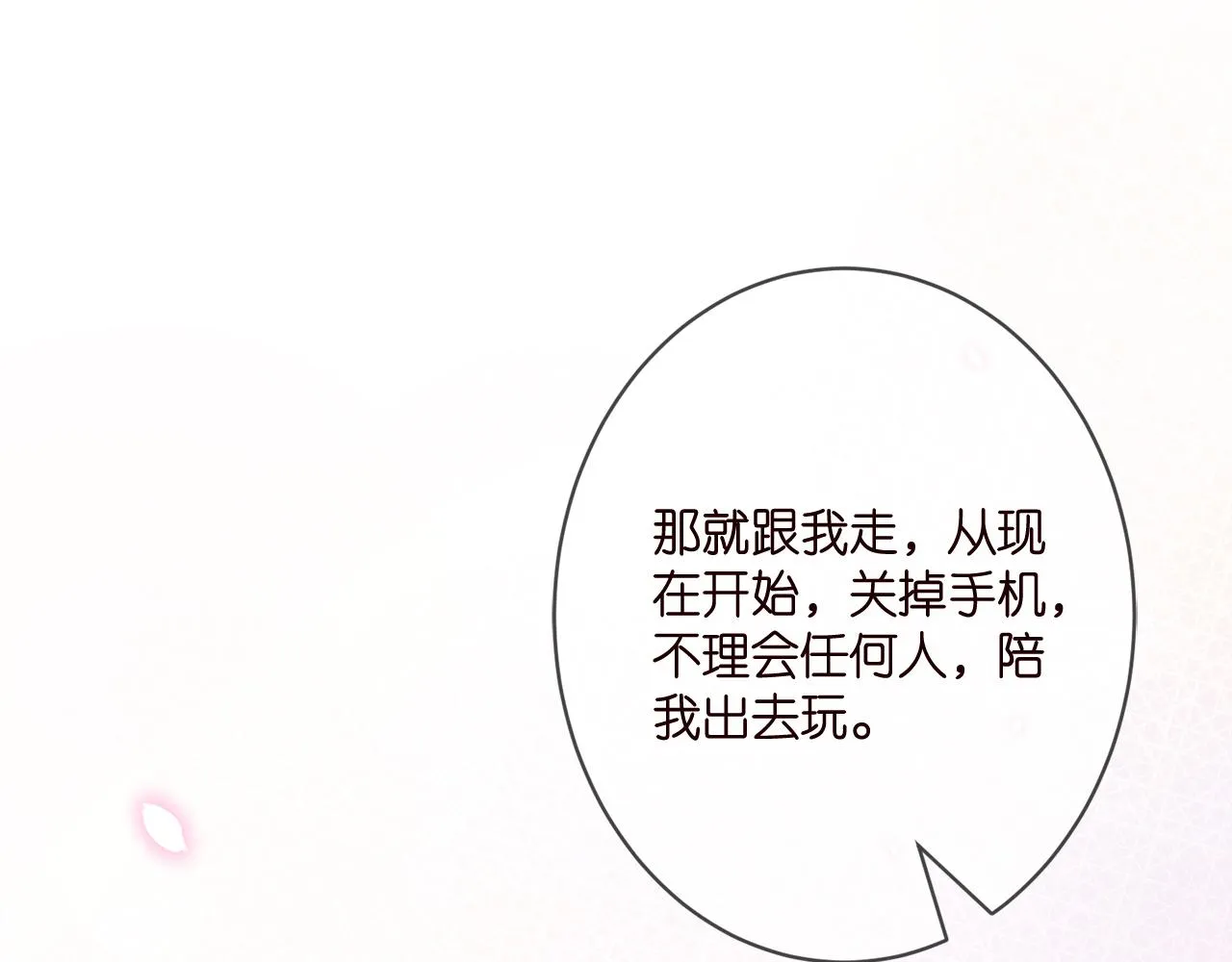 第348 来自连城的挑衅 第40页